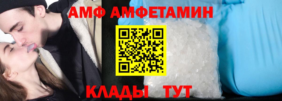 Амфетамин Розовый Старая Купавна