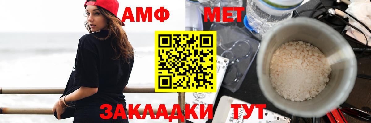Amphetamine Premium  Вход с VPN  Amphetamine  Старая Купавна 