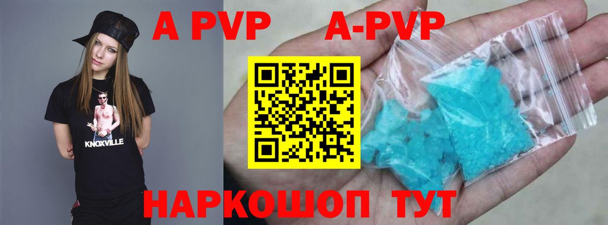 А ПВП СК КРИС  где продают   Вход с VPN  Старая Купавна  Альфа ПВП VHQ  Alpha-PVP Crystall 