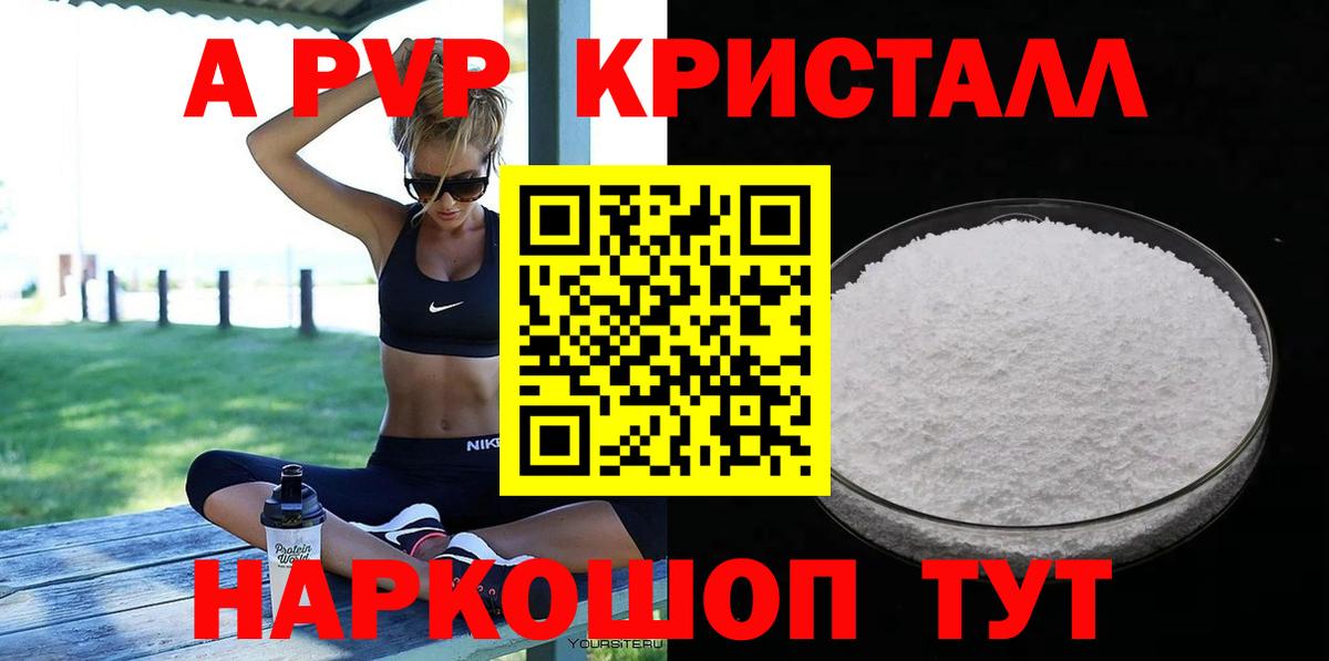 Alpha PVP мука Старая Купавна