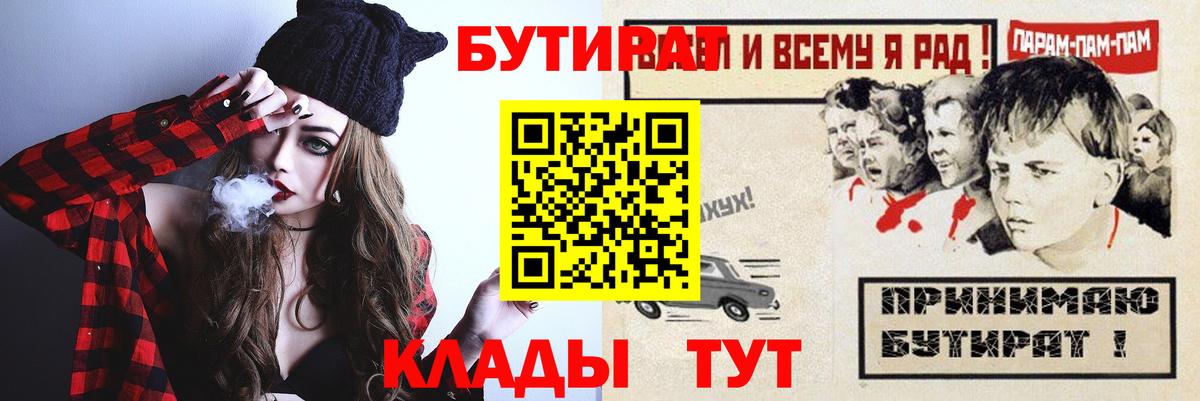 Бутират оксана Старая Купавна
