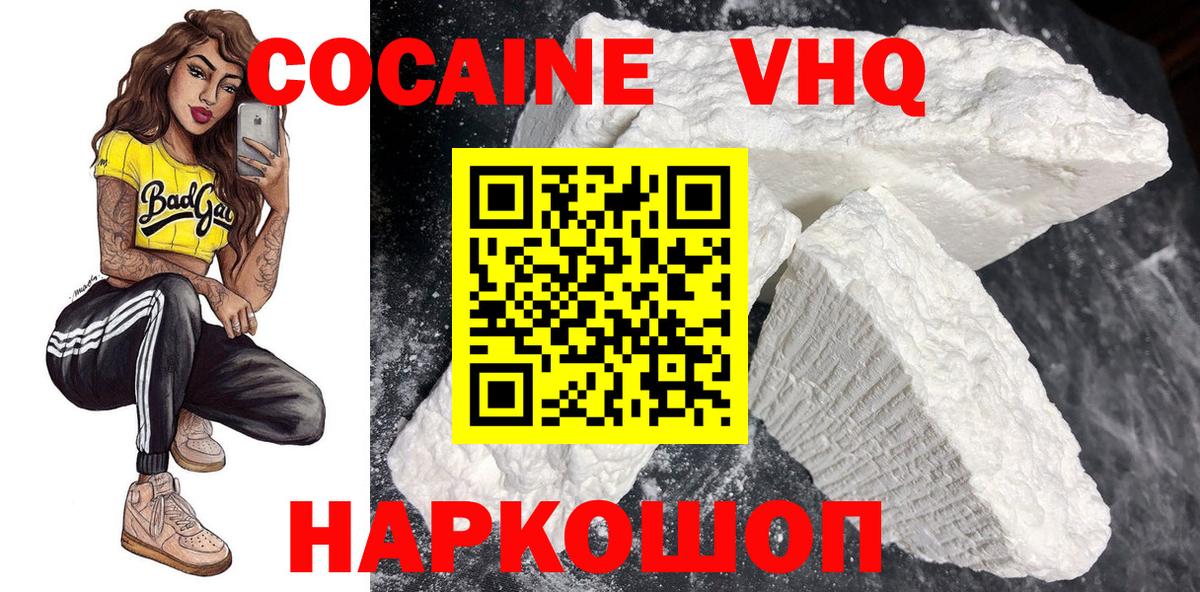 Старая Купавна  КОКАИН Перу  Вход с VPN 
