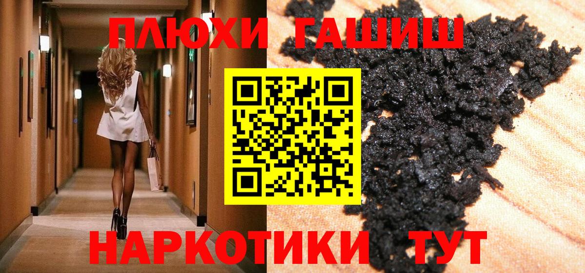 продажа наркотиков  Вход с VPN  Старая Купавна  ГАШ VHQ  ГАШИШ 