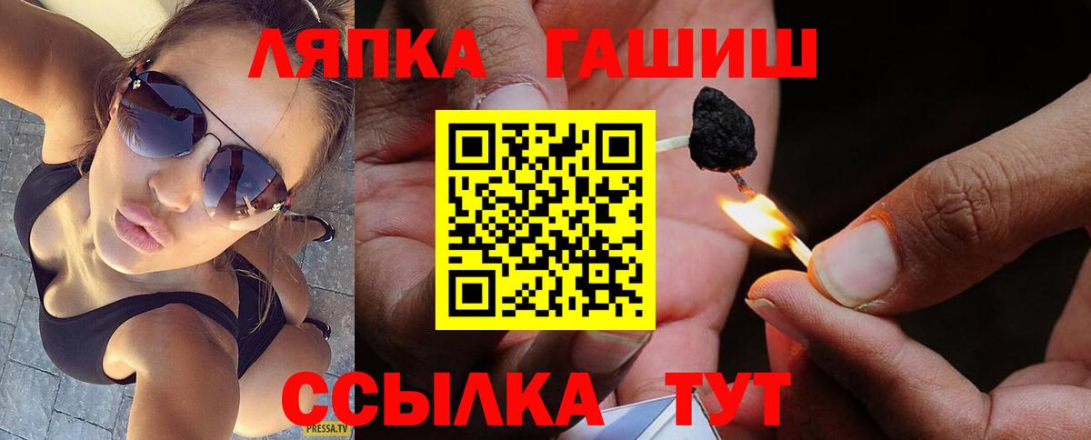 ГАШИШ Cannabis Старая Купавна