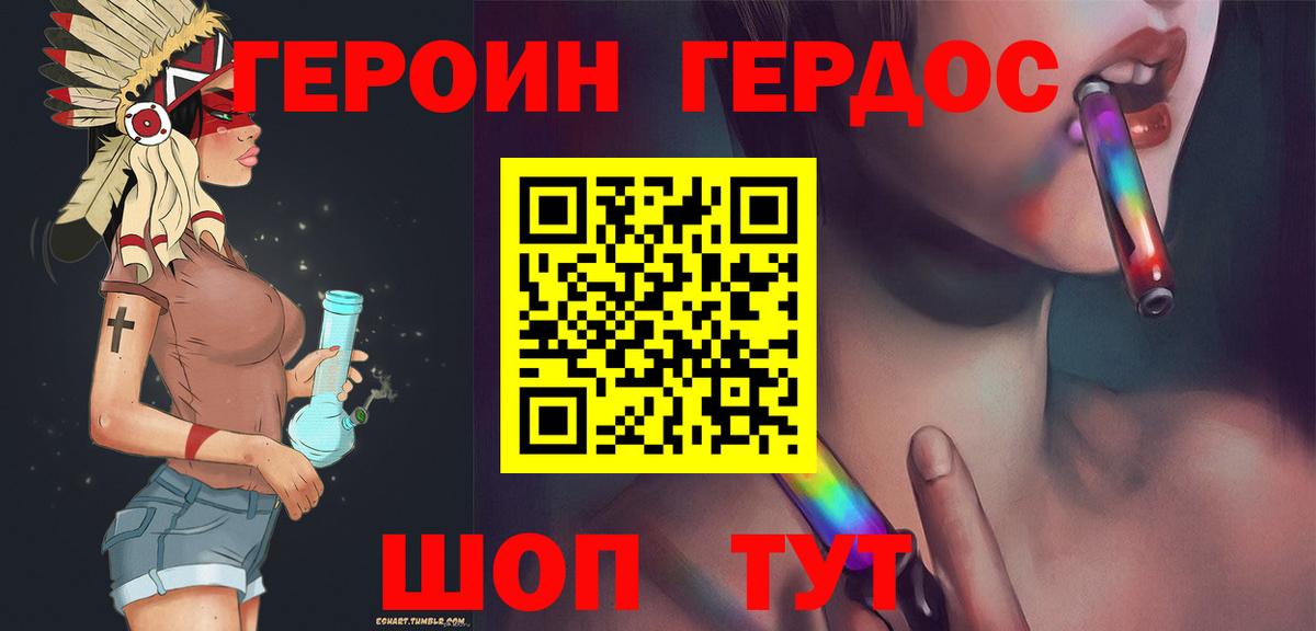 Героин  Героин гречка  Вход с VPN  Старая Купавна 
