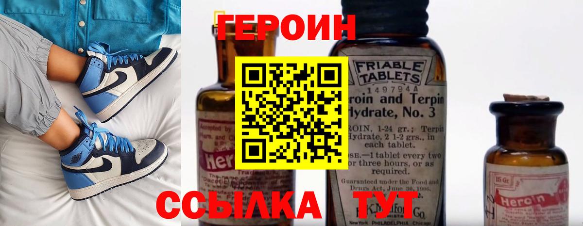Героин гречка Старая Купавна