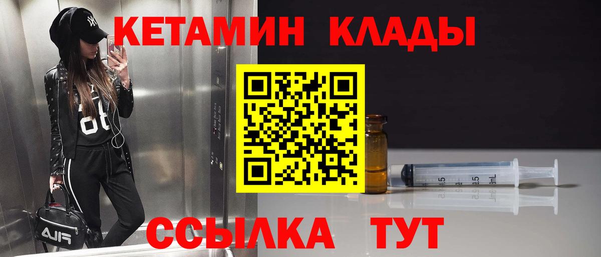 КЕТАМИН VHQ  Кетамин VHQ  Вход с VPN  Старая Купавна 