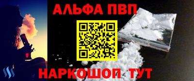 ALPHA-PVP Лесосибирск