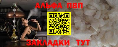 ALPHA-PVP Лесосибирск