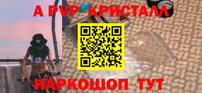 а пвп мука Ливны