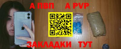 а пвп мука Ливны