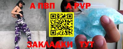 ALPHA-PVP Лесосибирск