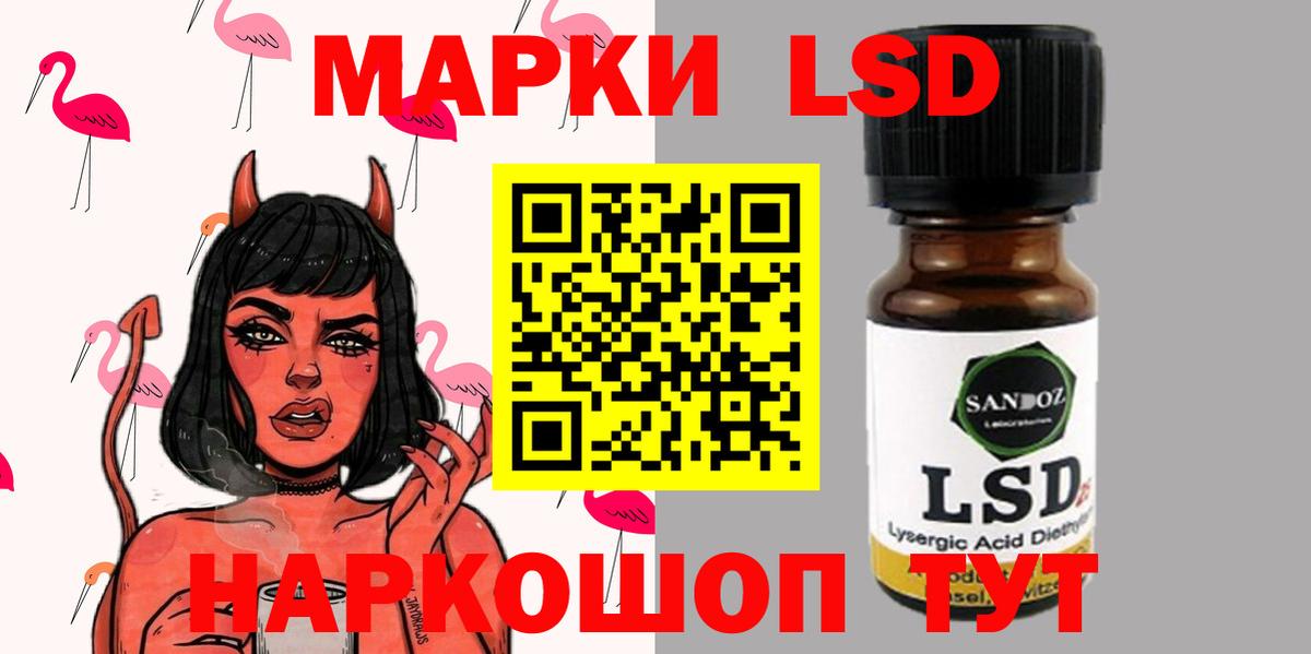 LSD-25 экстази кислота  ЛСД экстази кислота  Вход с VPN  Старая Купавна 