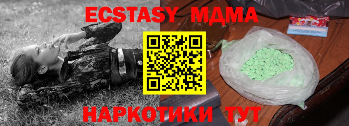Старая Купавна  МДМА молли  MDMA  МДМА кристаллы  Вход с VPN 