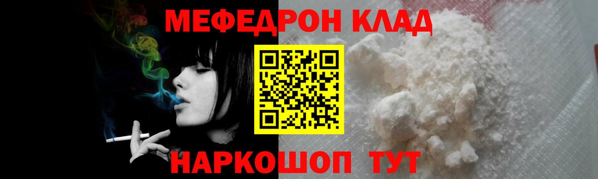 МЯУ-МЯУ 4 MMC  Мефедрон  МЯУ-МЯУ 4 MMC  Старая Купавна  МЕФ  Вход с VPN 