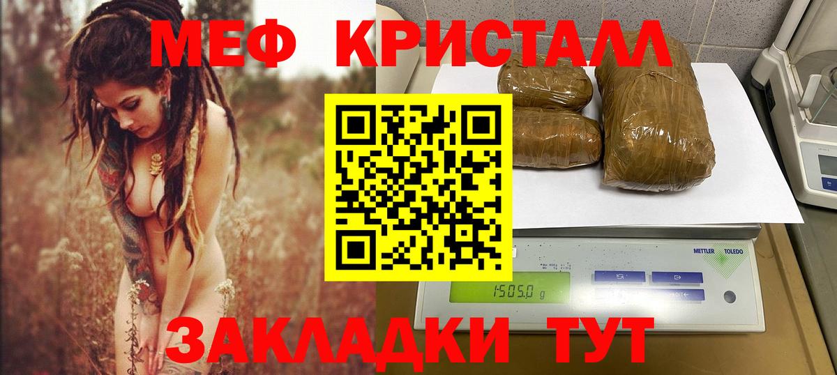 Меф Старая Купавна