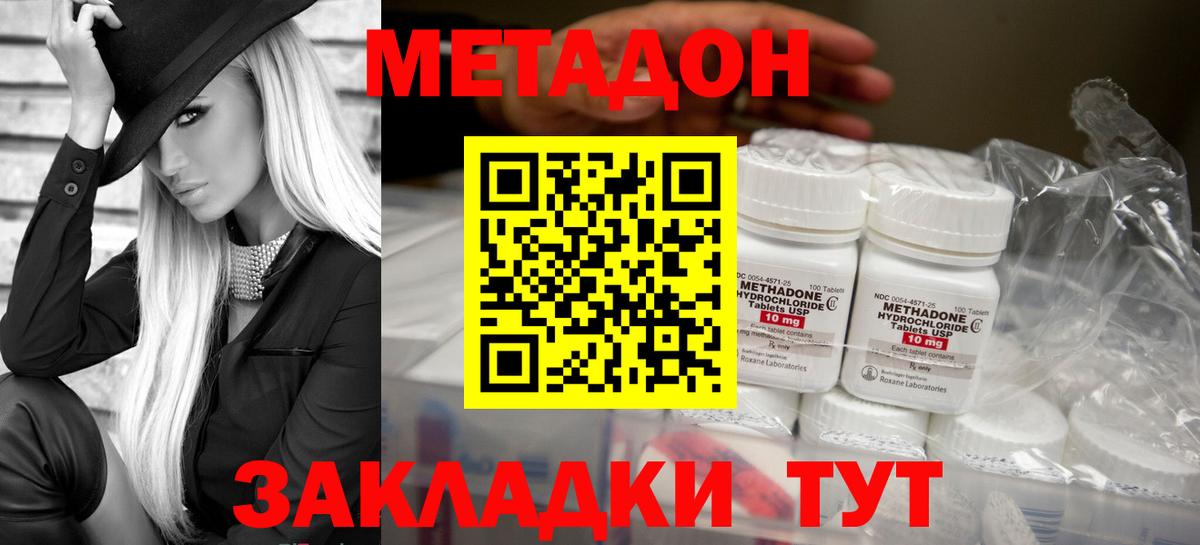 МЕТАДОН VHQ  Вход с VPN  МЕТАДОН methadone  даркнет формула  Старая Купавна 