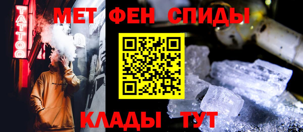 МЕТАМФЕТАМИН кристалл Старая Купавна
