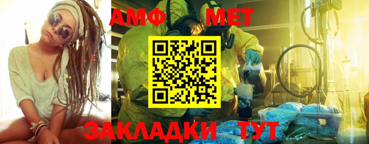 Старая Купавна  МЕТАМФЕТАМИН Methamphetamine  Вход с VPN 