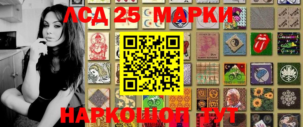 Наркотические марки 1500мкг Старая Купавна