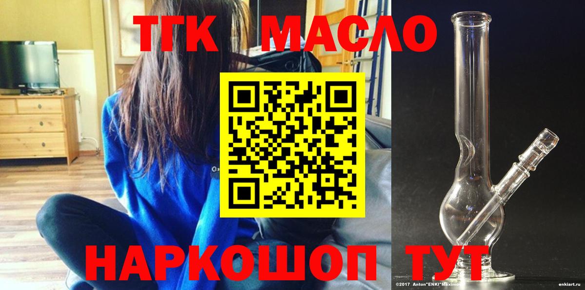 ТГК жижа Старая Купавна
