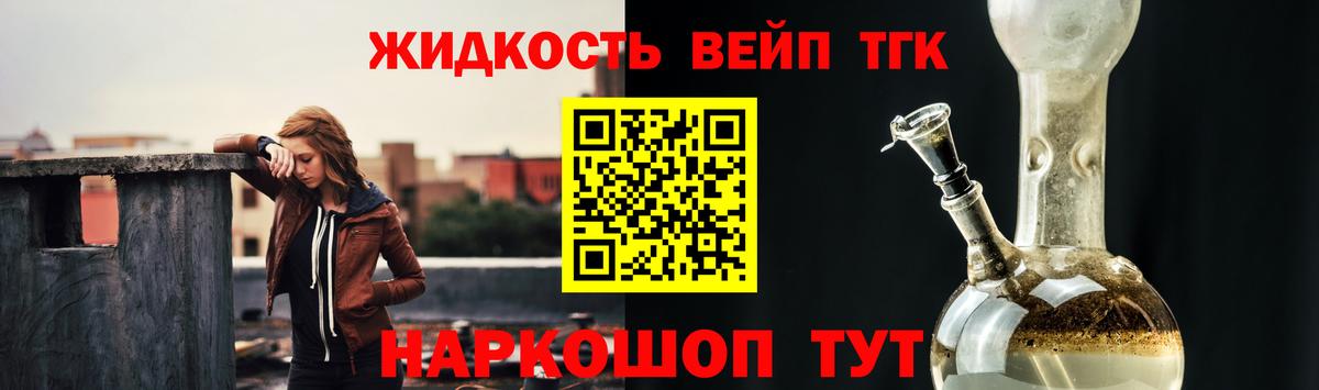 Дистиллят ТГК гашишное масло  Вход с VPN  дарнет шоп  Старая Купавна  ТГК концентрат 